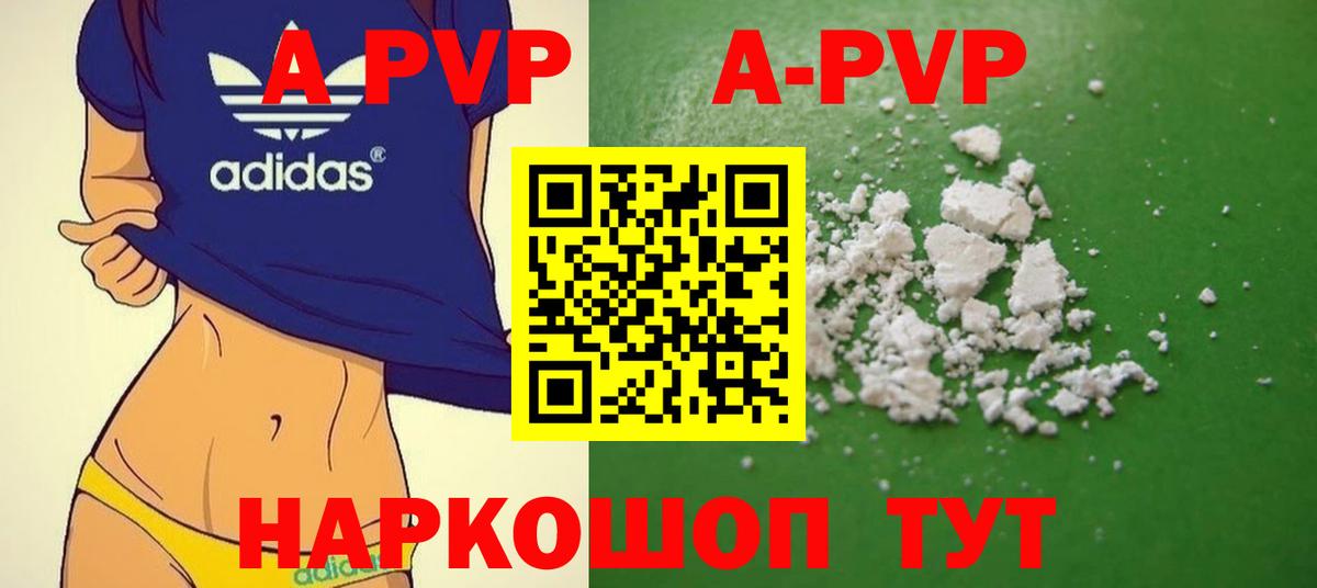 Alpha-PVP Соль Самара