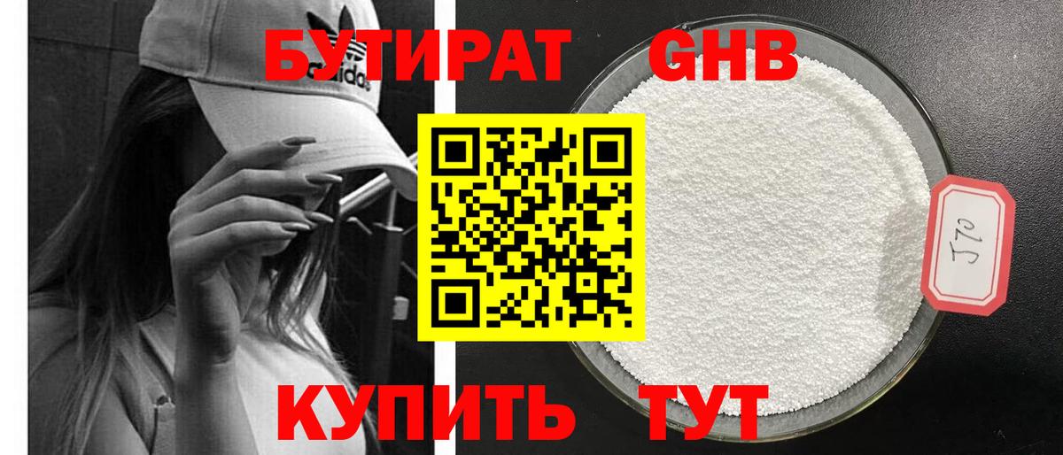 Бутират вода  Вход с VPN  Самара 