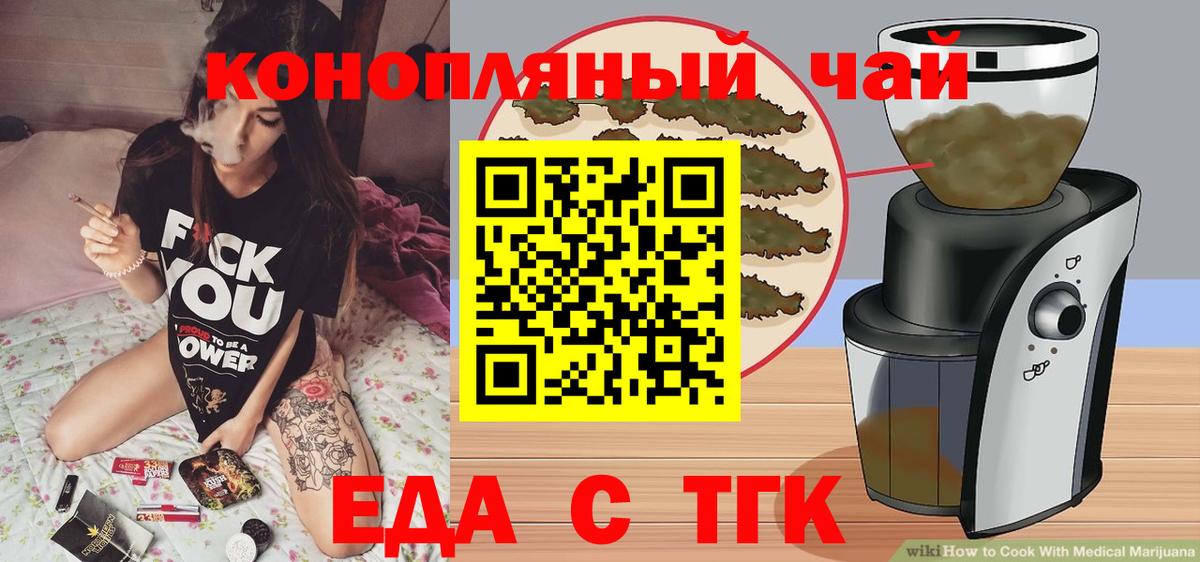 Cannafood марихуана  Вход с VPN  Самара 
