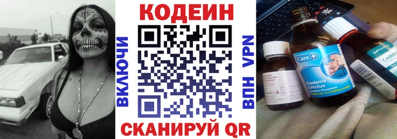 MEGA ссылка Самара Кодеин Purple Drank