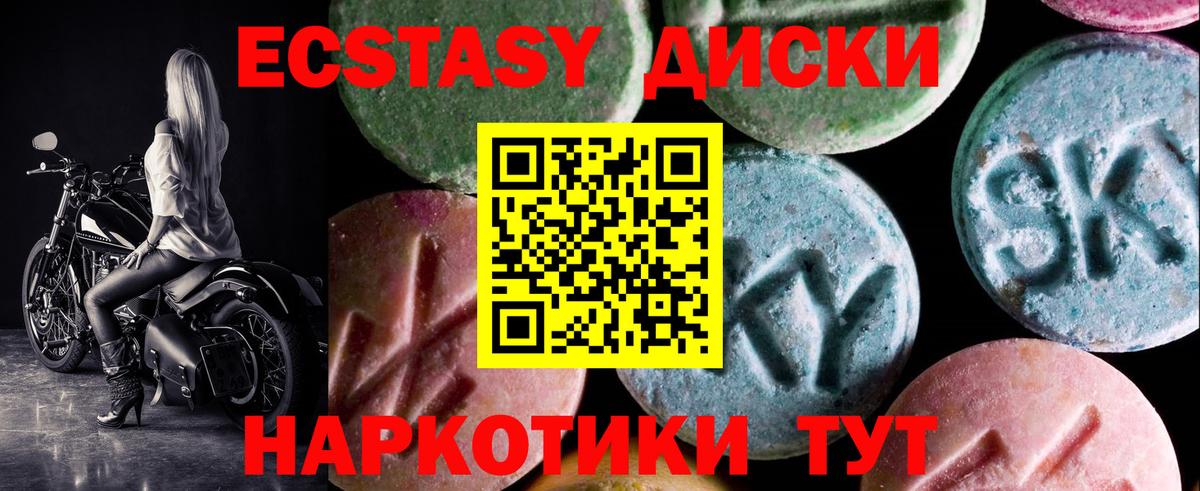 Самара  Ecstasy круглые  ЭКСТАЗИ mix  Вход с VPN 