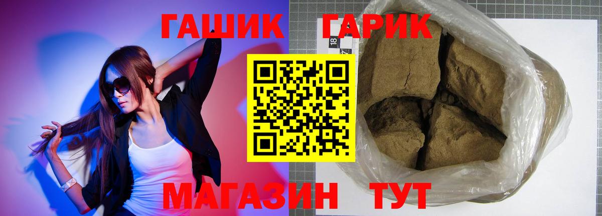 ГАШИШ гашик Самара