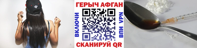 Героин хмурый  Самара 