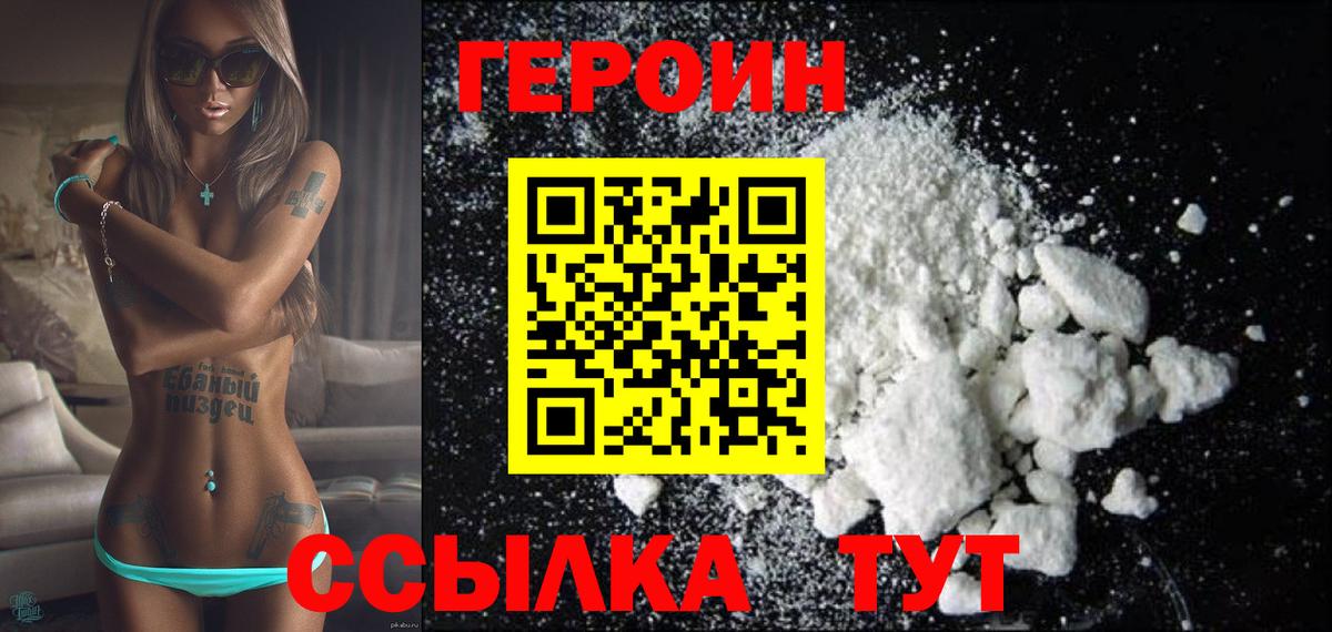 ГЕРОИН VHQ Самара