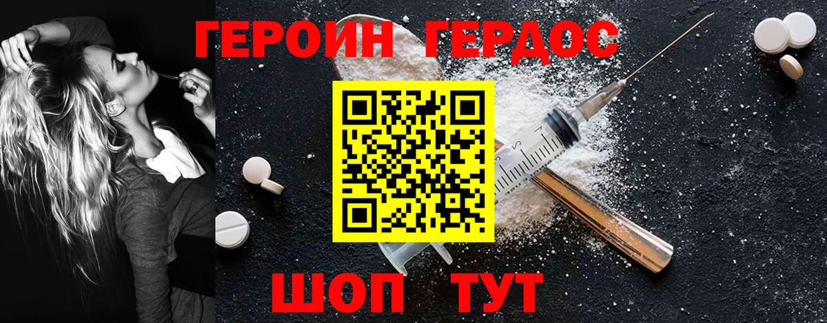 Самара  ГЕРОИН  Вход с VPN  ГЕРОИН Heroin 