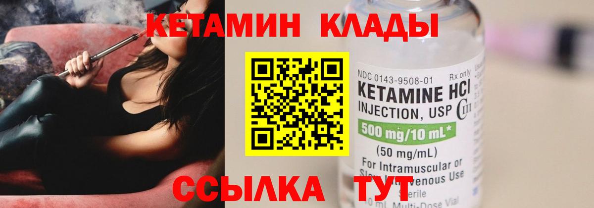 Самара  Кетамин VHQ  КЕТАМИН VHQ  Вход с VPN 