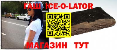 гашик Пушкино