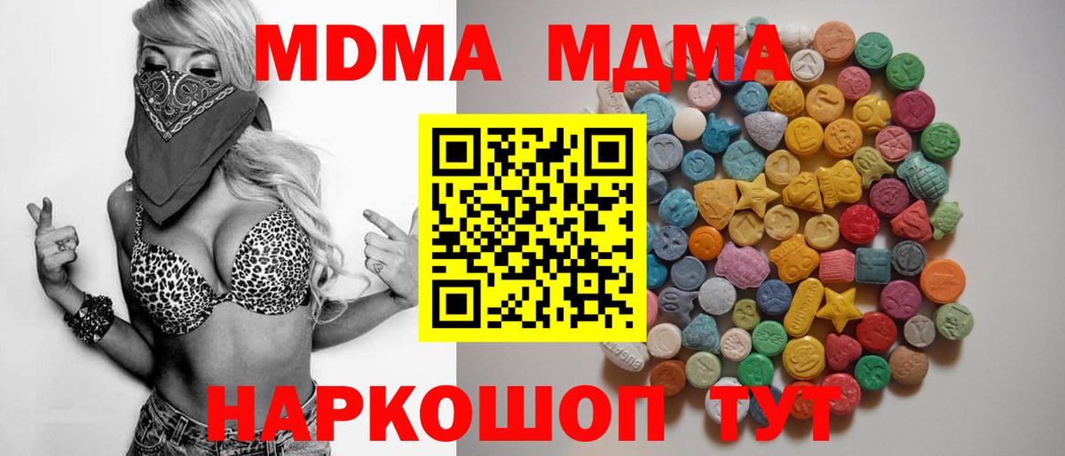 MDMA молли  МДМА кристаллы  Вход с VPN  Самара 