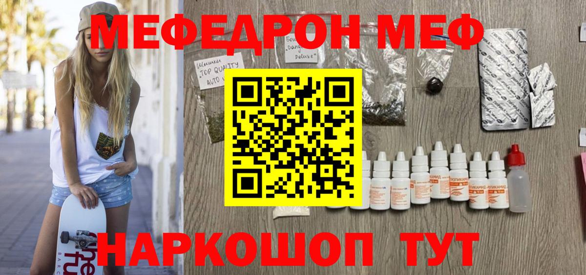 Меф VHQ  Вход с VPN  где купить   Самара  Мефедрон 