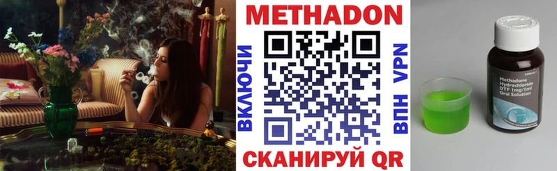 МЕТАДОН кристалл  МЕГА ТОР  Самара 