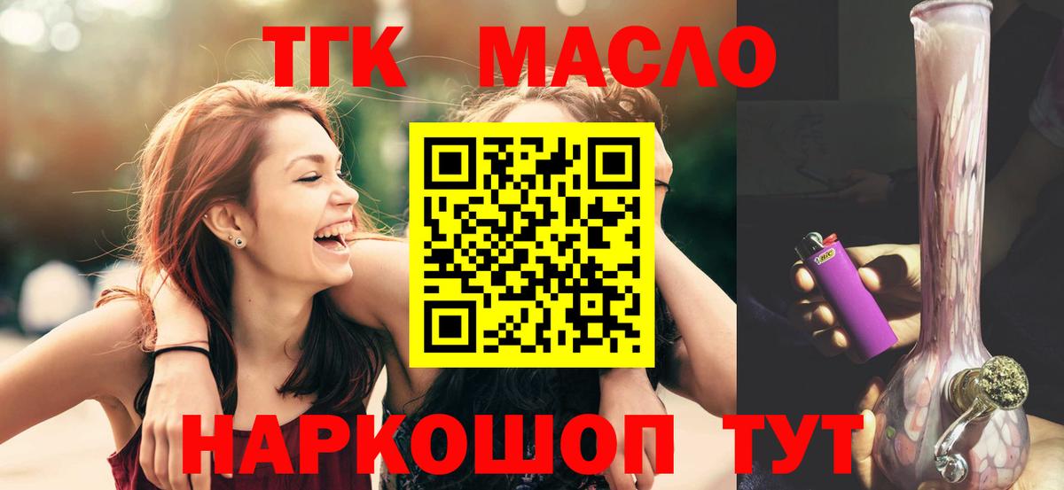 Дистиллят ТГК жижа  Вход с VPN  Дистиллят ТГК вейп с тгк  Самара 
