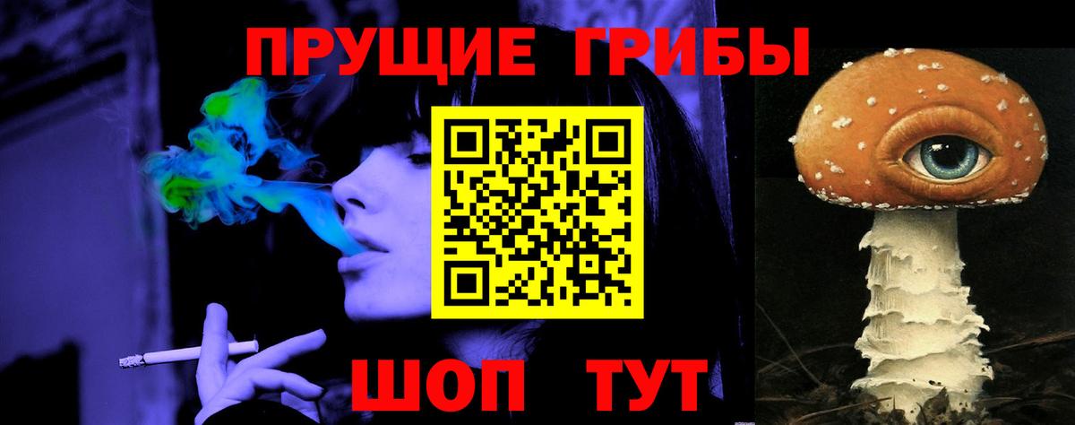 Галлюциногенные грибы GOLDEN TEACHER Самара